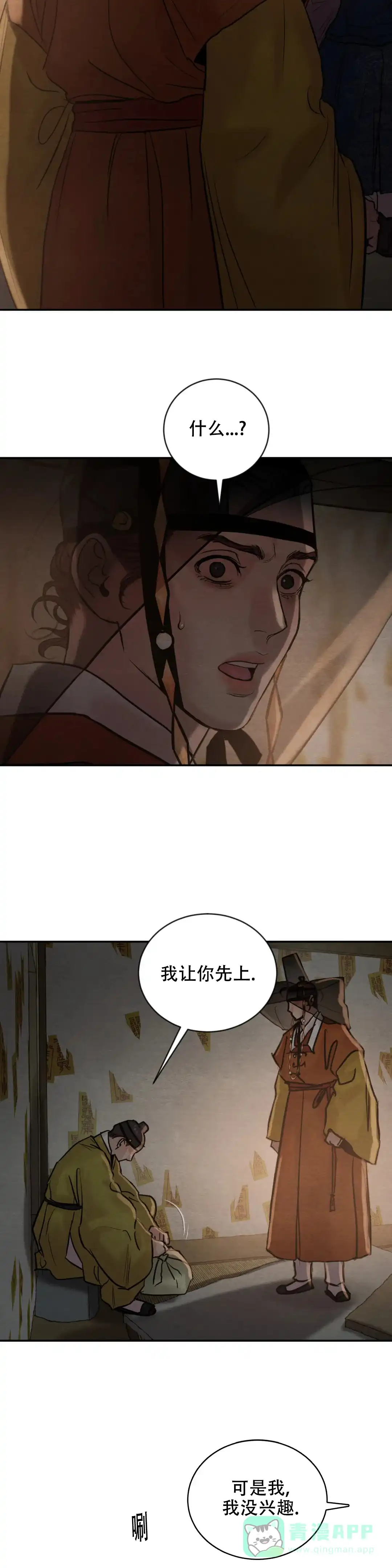 第194话-野画集-RX（第1张）