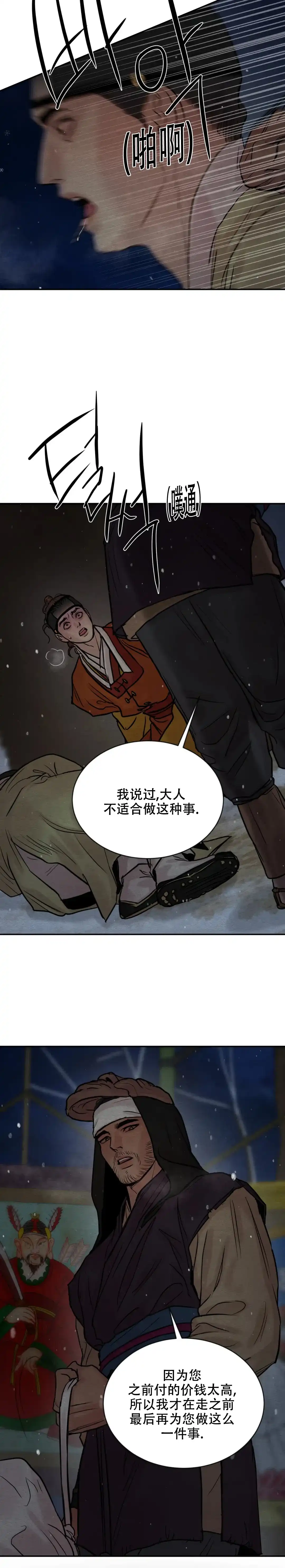 第194话-野画集-RX（第12张）