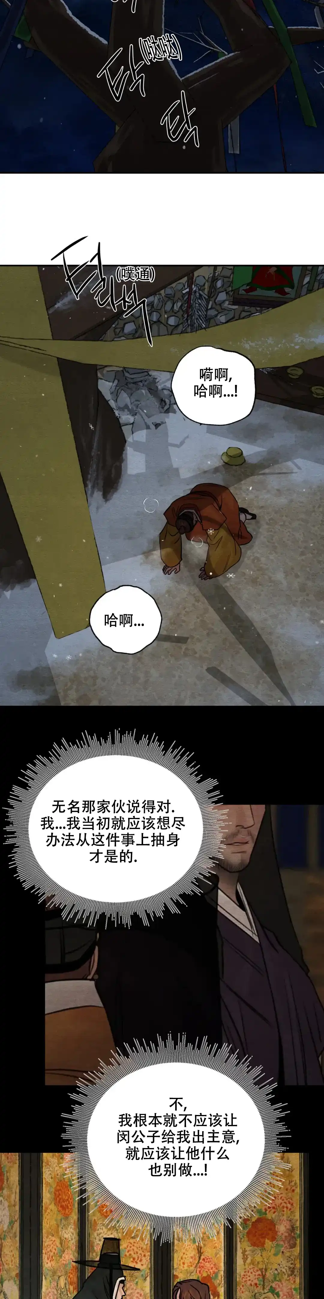 第194话-野画集-RX（第10张）