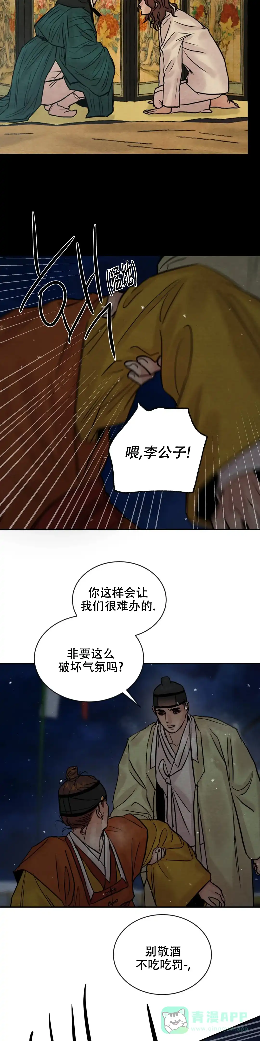 第194话-野画集-RX（第11张）