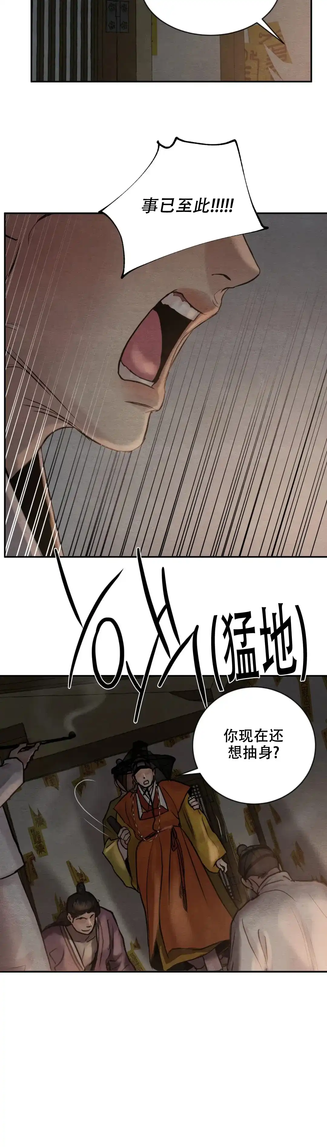 第194话-野画集-RX（第5张）
