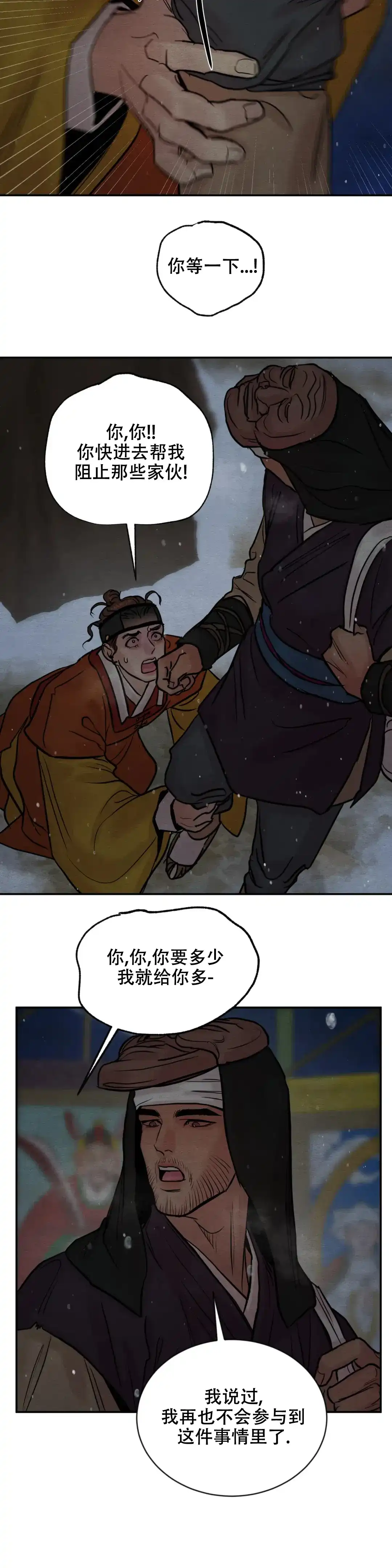 第195话-野画集-RX（第2张）