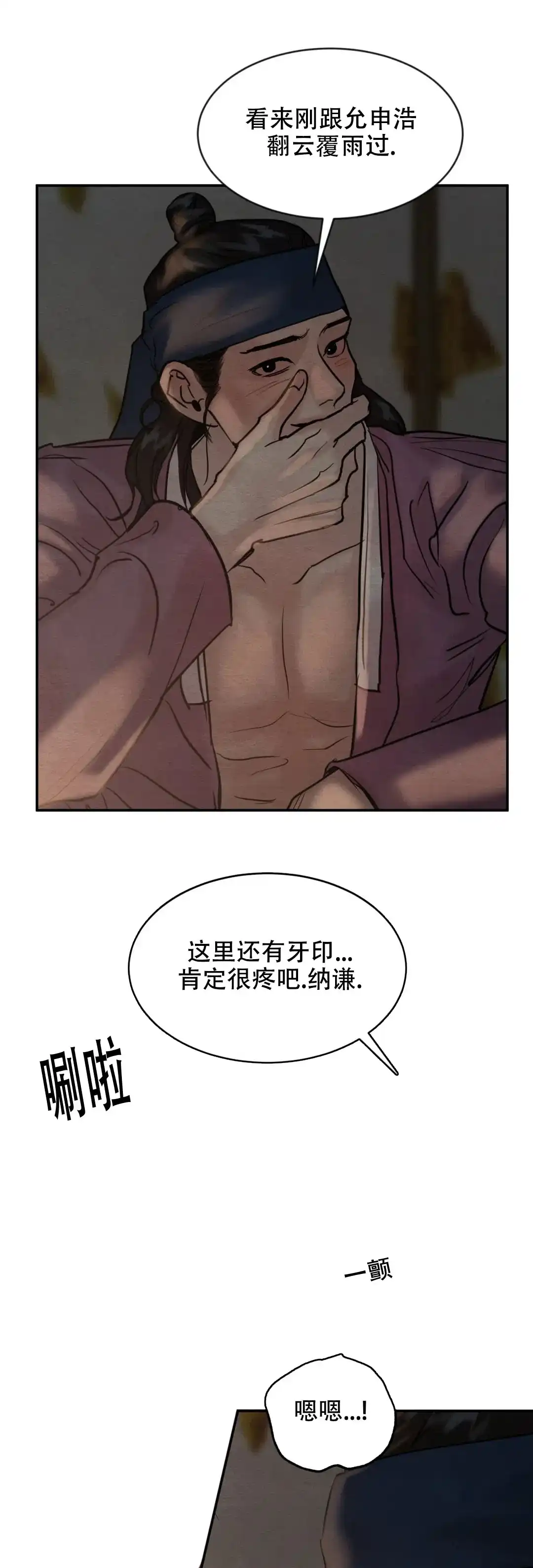 第196话-野画集-RX（第4张）
