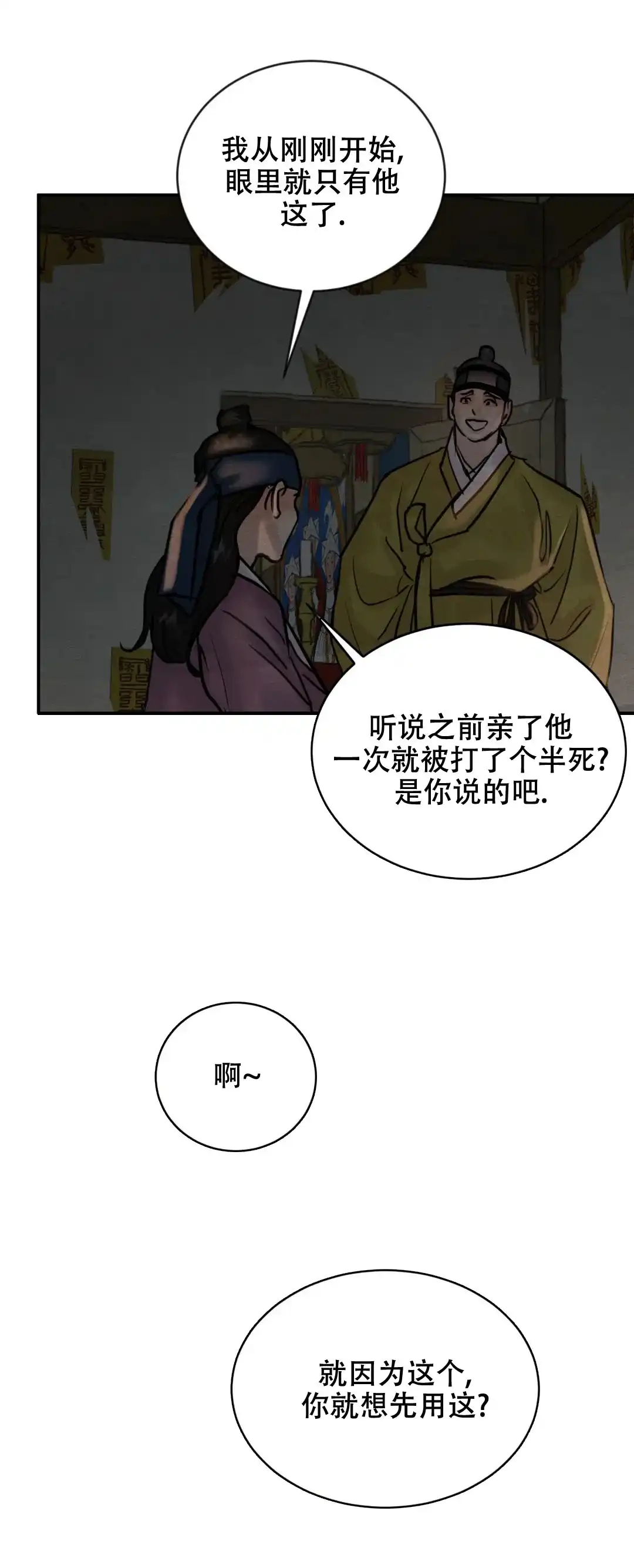 第196话-野画集-RX（第9张）