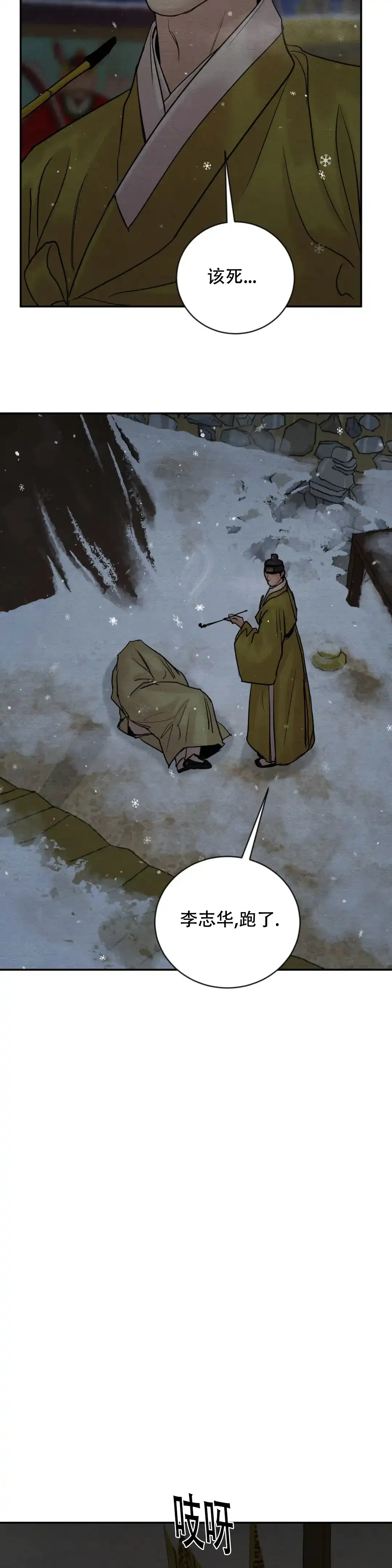 第196话-野画集-RX（第2张）