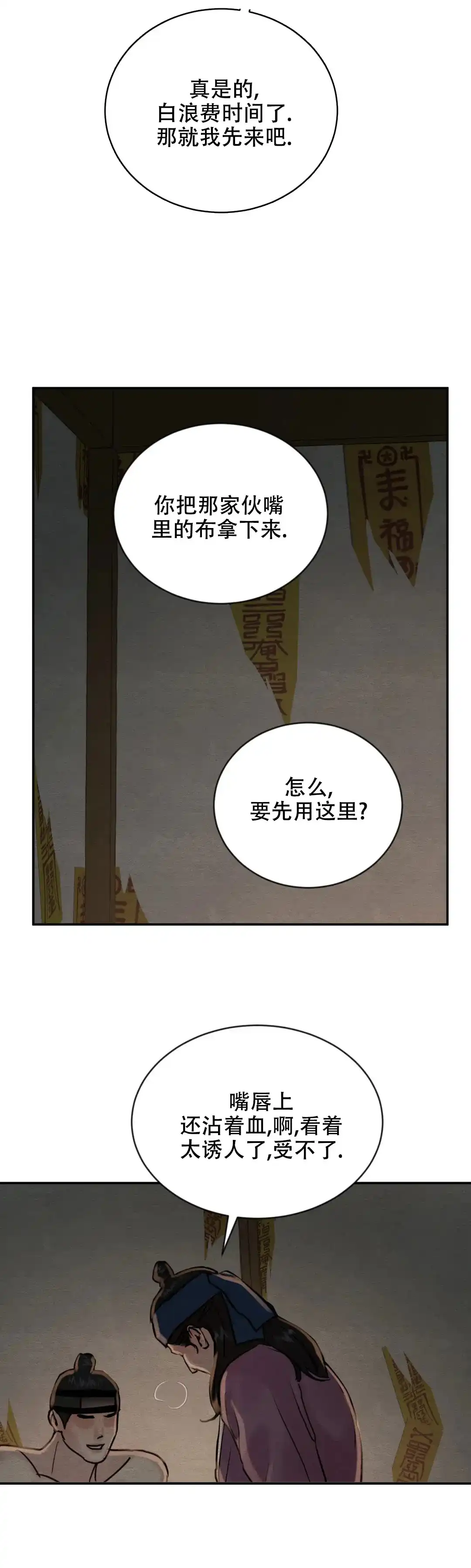 第196话-野画集-RX（第7张）
