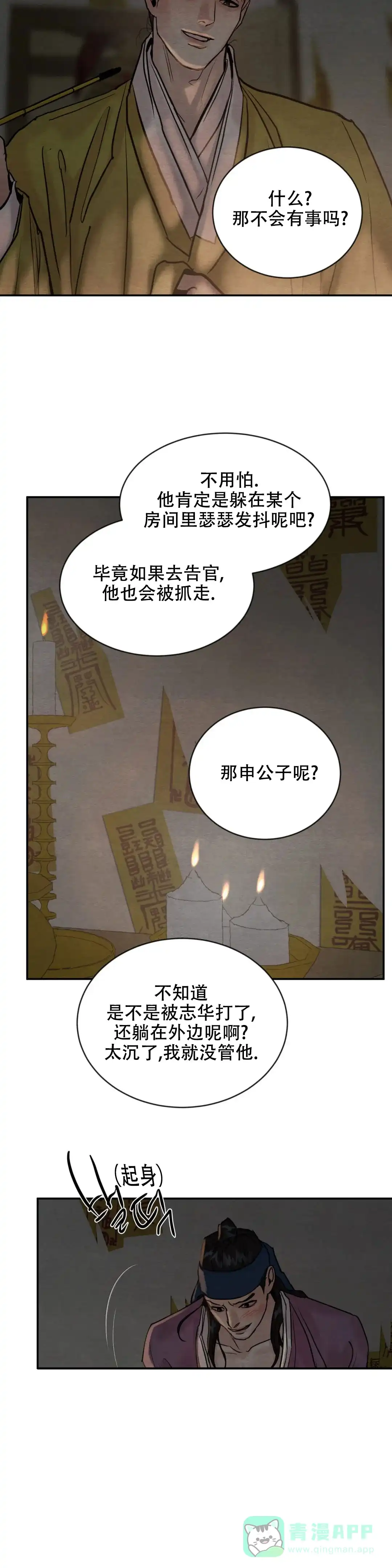 第196话-野画集-RX（第6张）