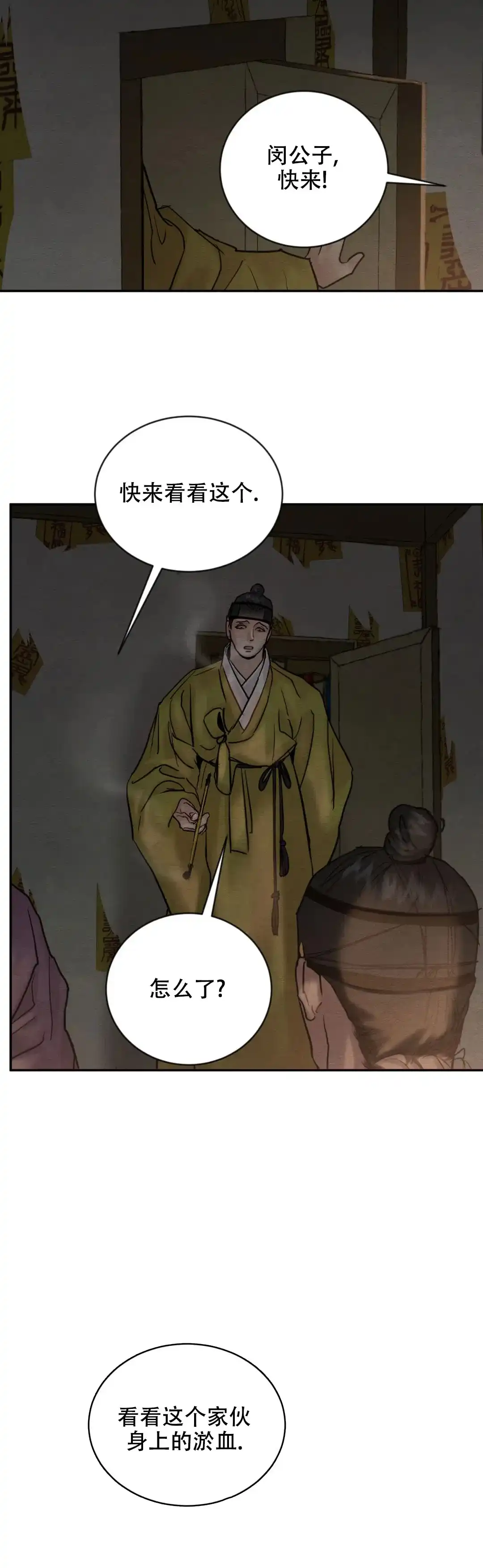第196话-野画集-RX（第3张）