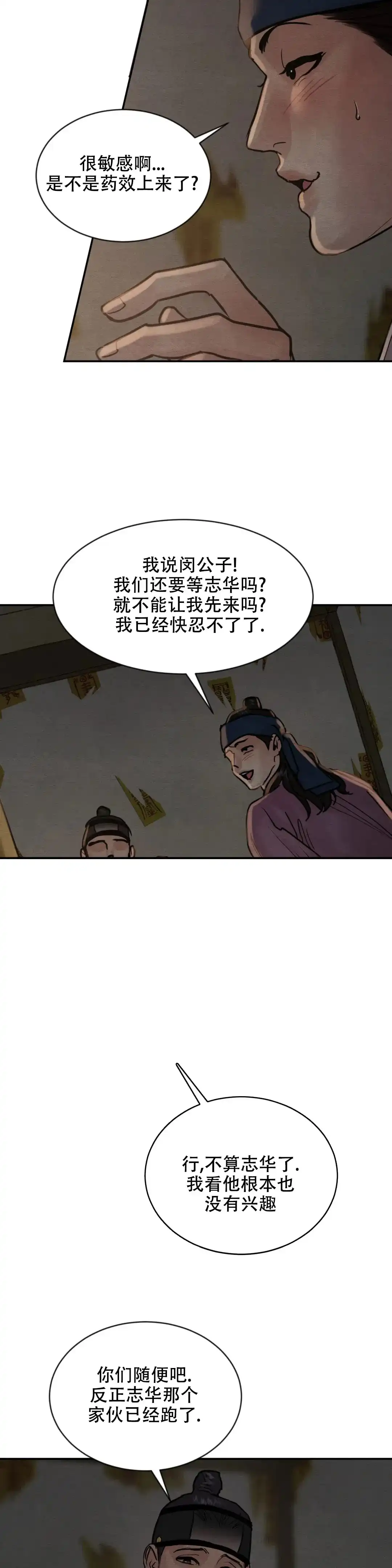 第196话-野画集-RX（第5张）