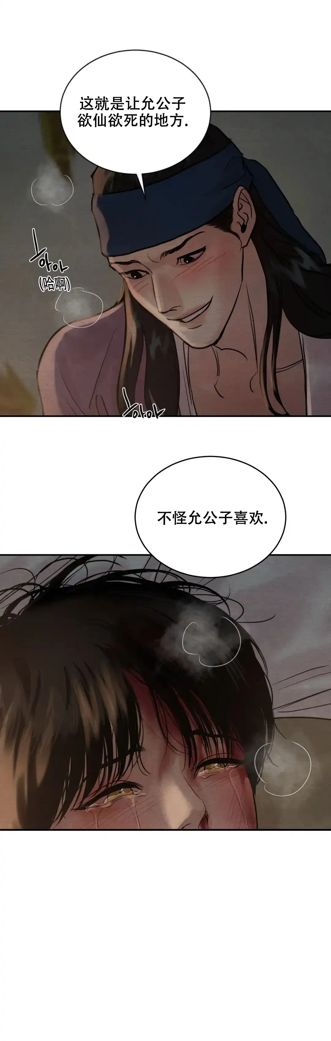第196话-野画集-RX（第8张）