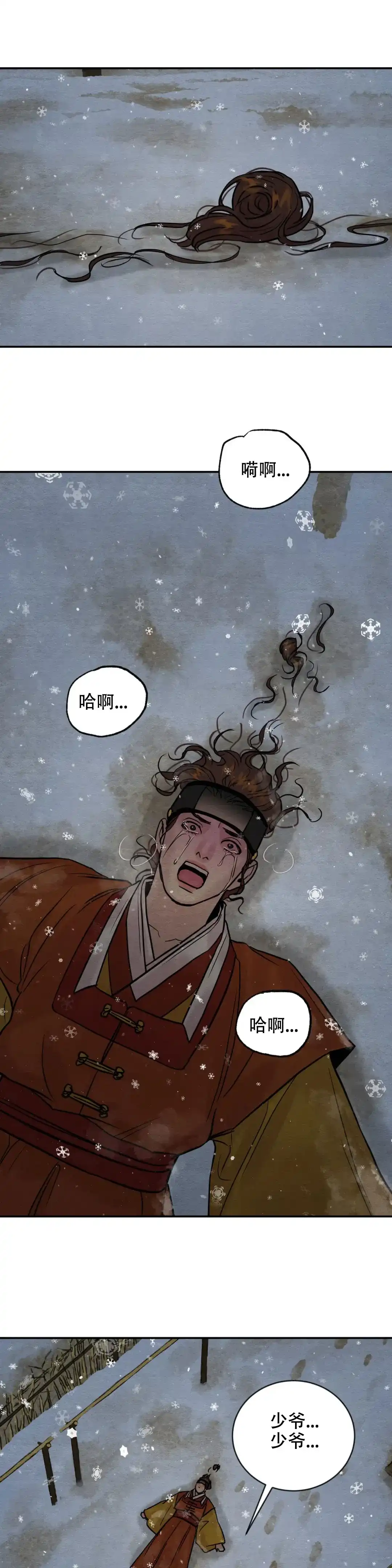 第197话-野画集-RX（第5张）