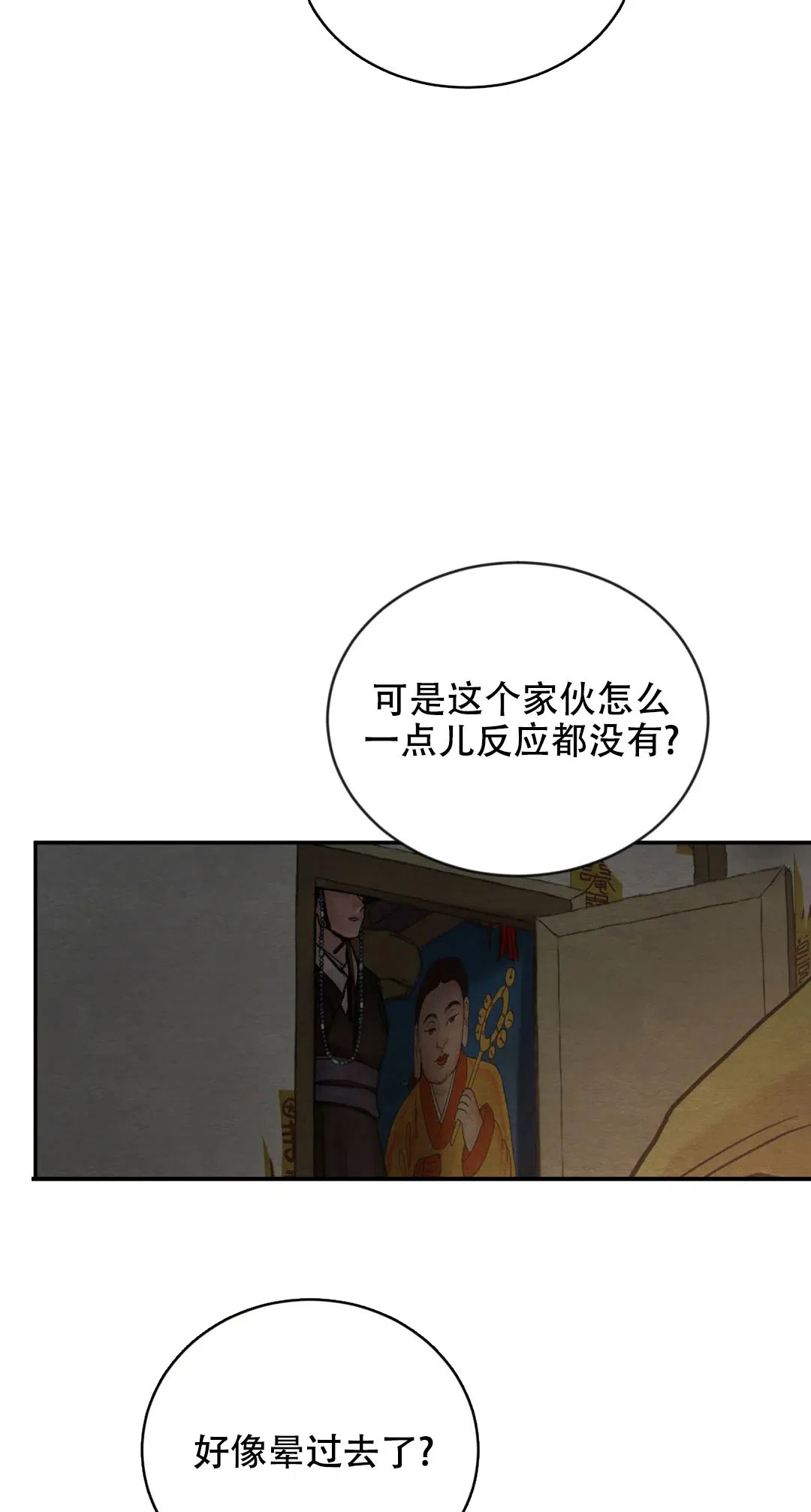 第197话-野画集-RX（第9张）