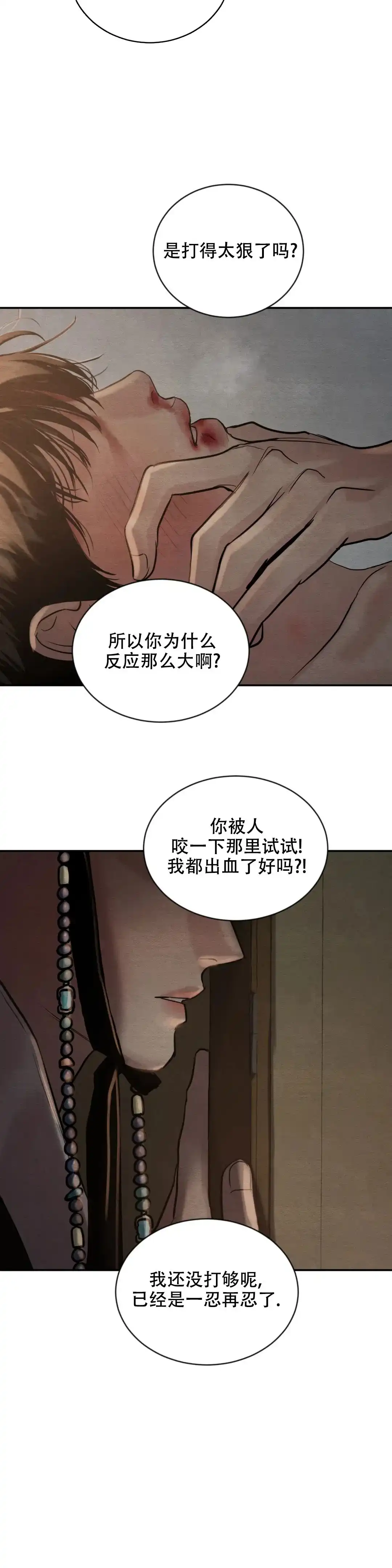 第197话-野画集-RX（第10张）