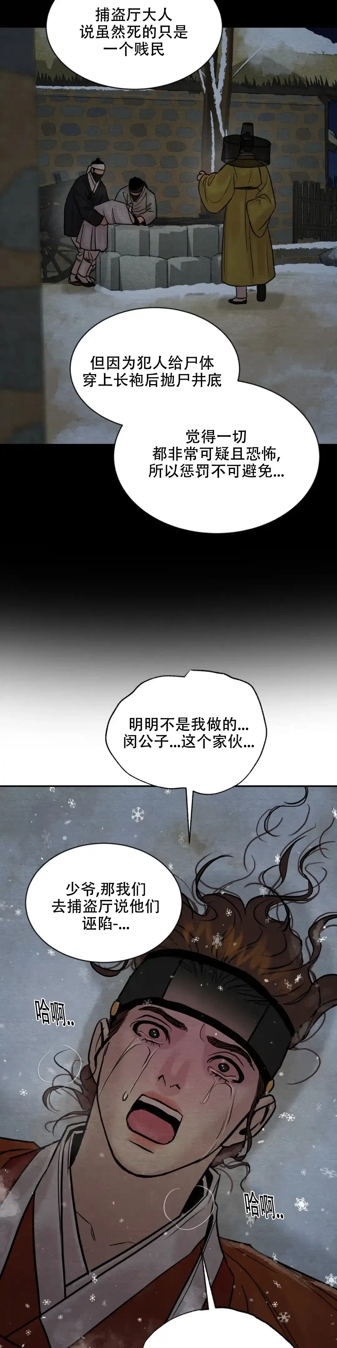 第197话-野画集-RX（第7张）