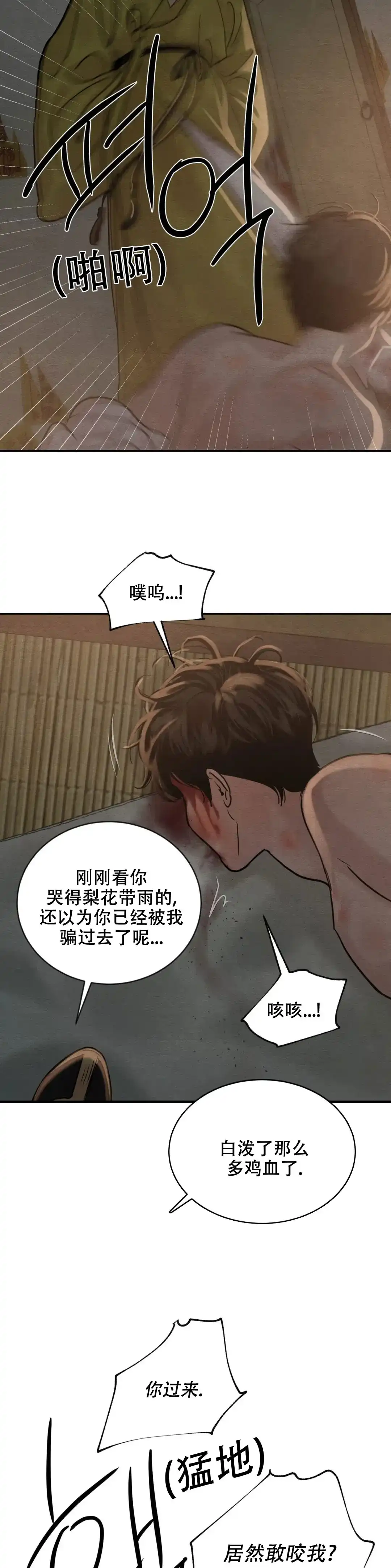 第197话-野画集-RX（第2张）