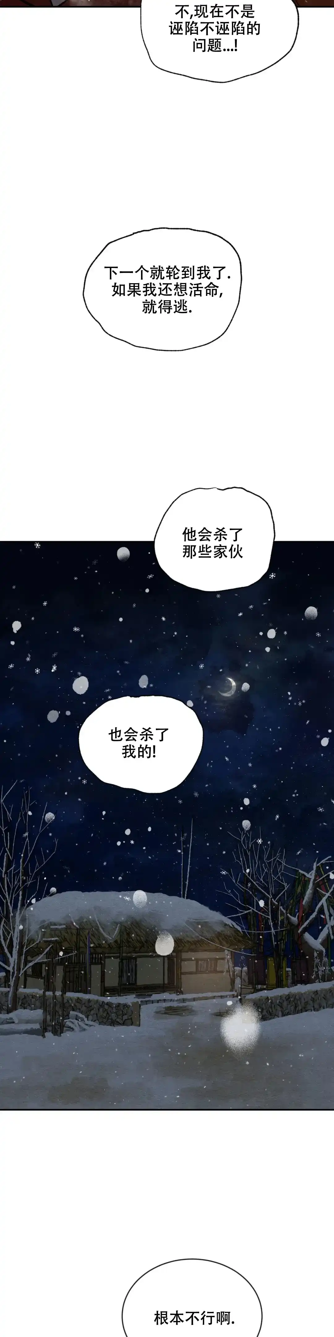 第197话-野画集-RX（第8张）