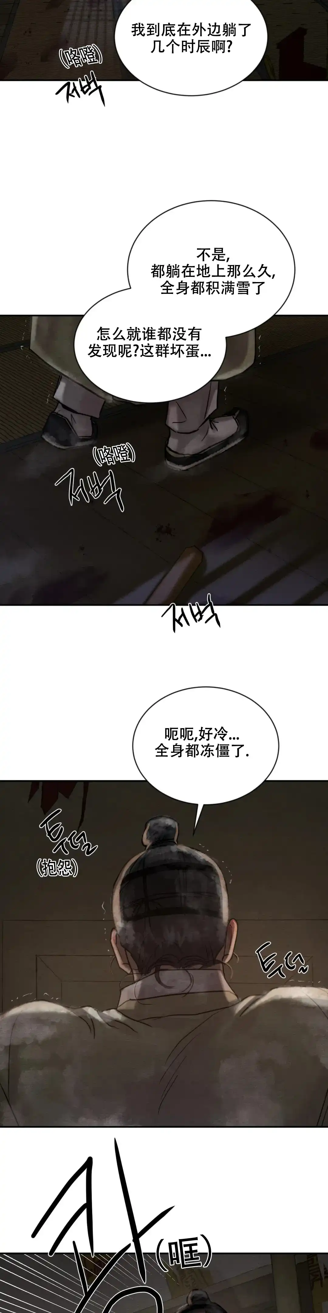 第199话-野画集-RX（第4张）