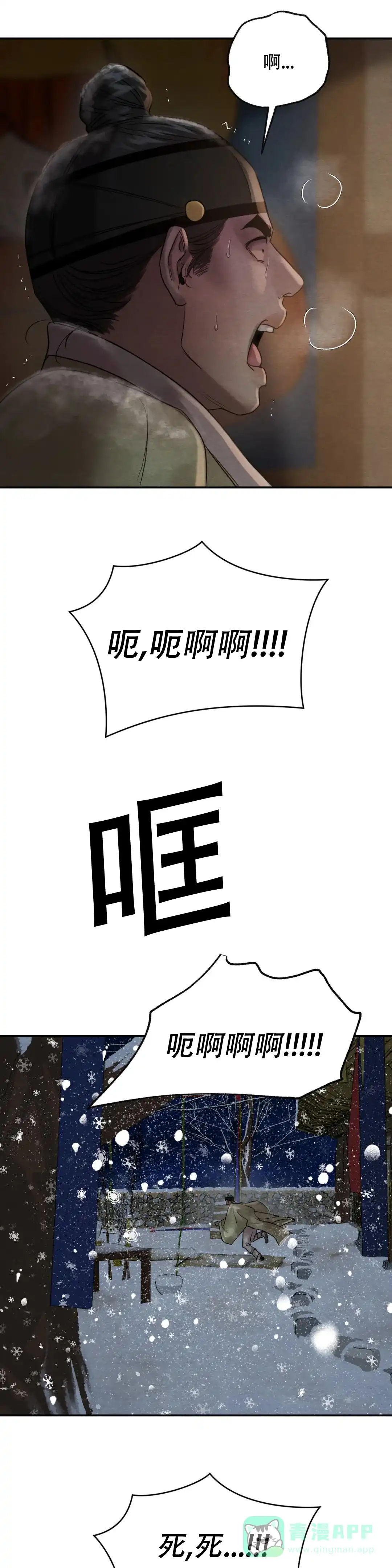 第199话-野画集-RX（第6张）