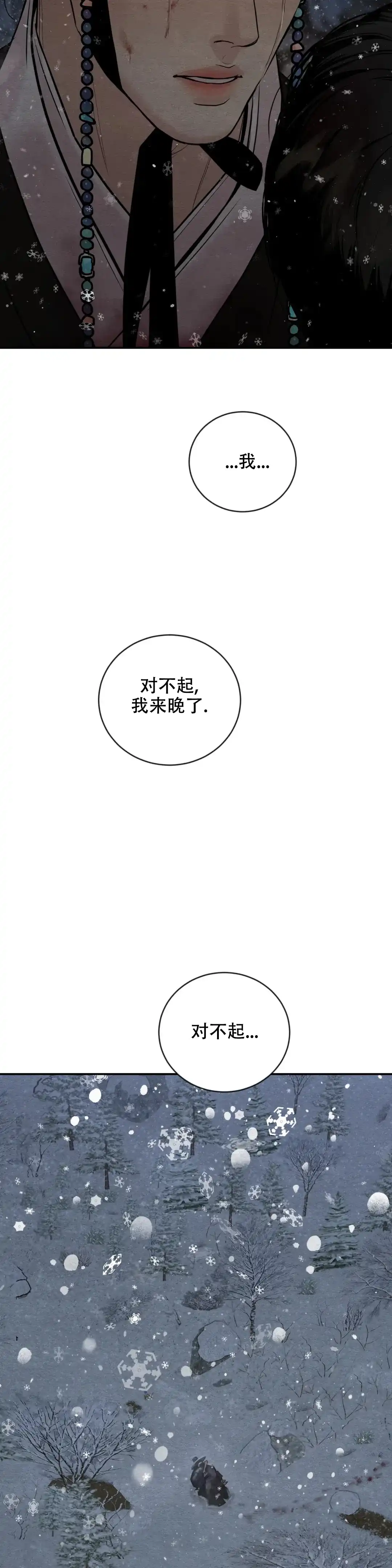 第199话-野画集-RX（第14张）