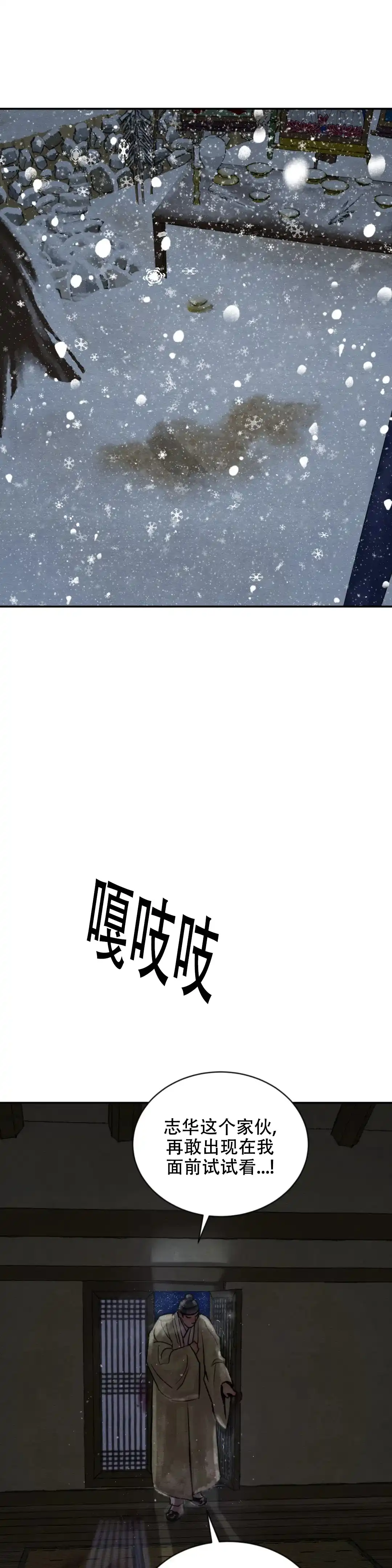 第199话-野画集-RX（第3张）