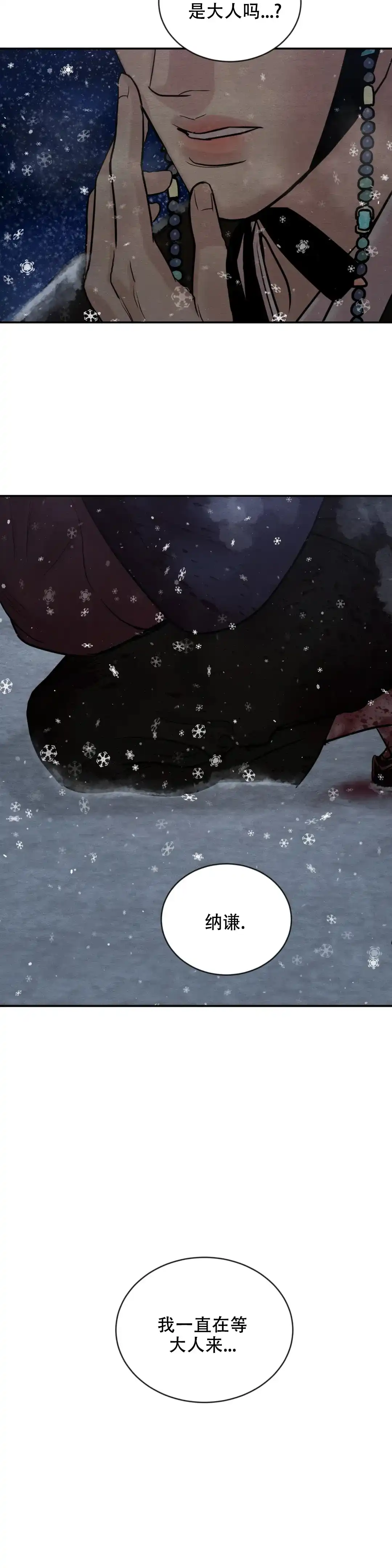 第199话-野画集-RX（第12张）