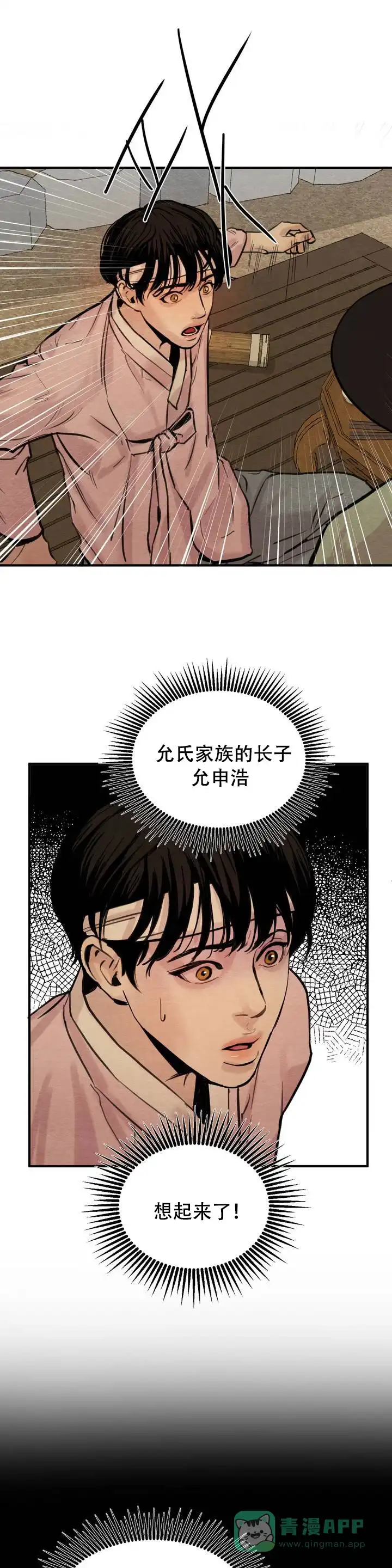 第2话-野画集-RX（第1张）