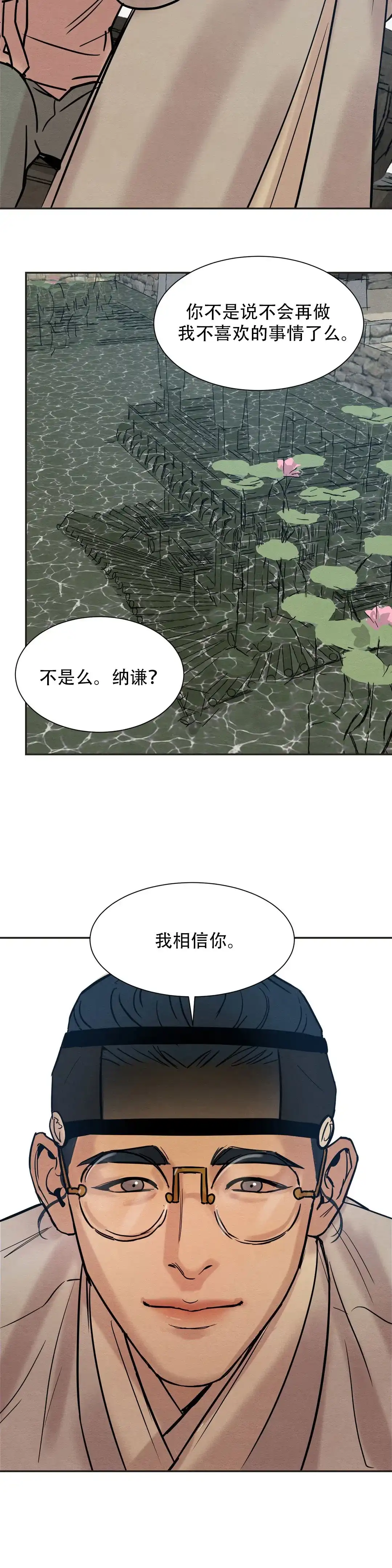 第20话-野画集-RX（第12张）