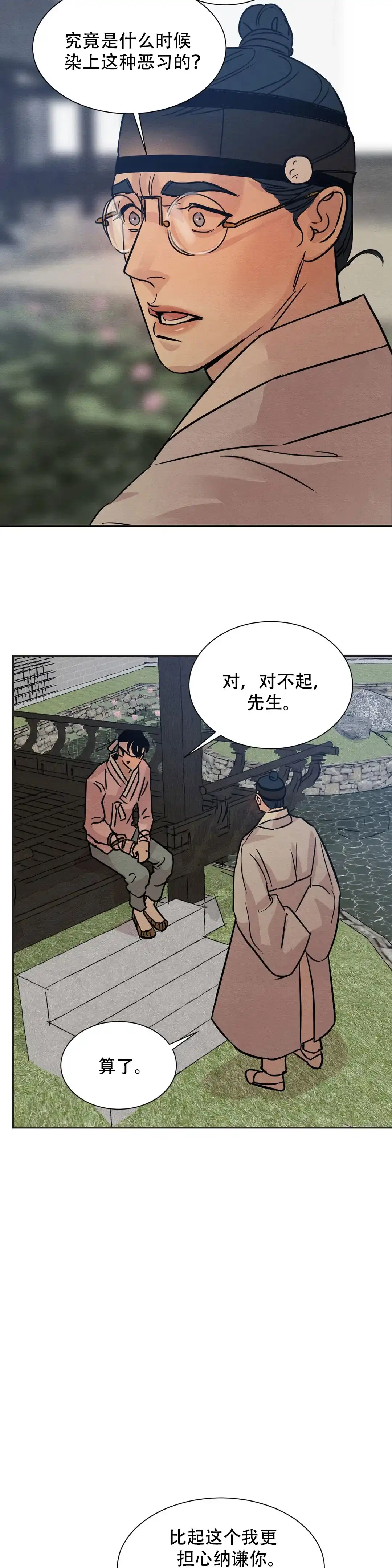 第20话-野画集-RX（第5张）
