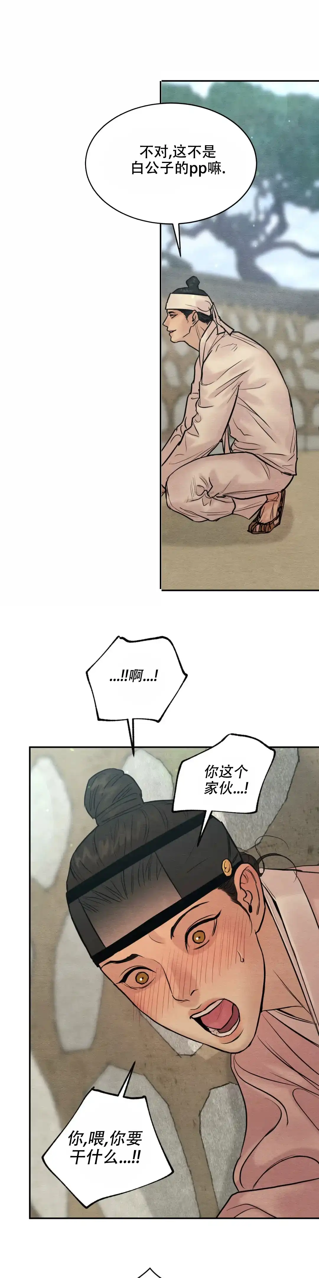 第200话-野画集-RX（第9张）