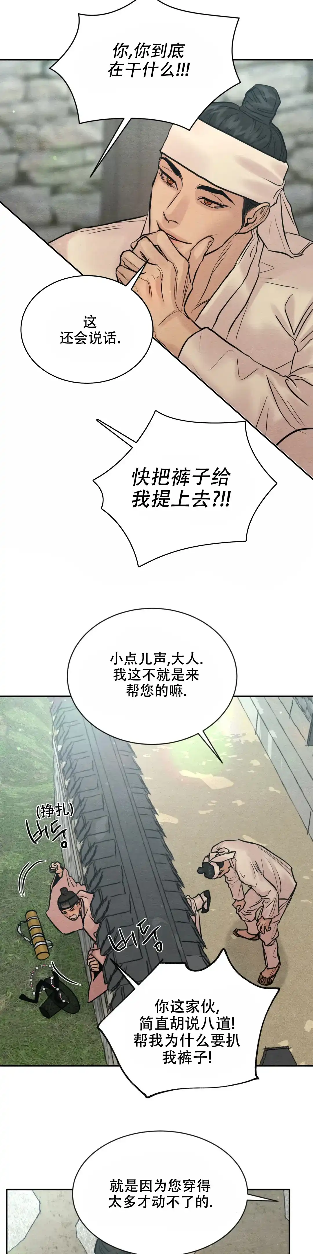 第200话-野画集-RX（第10张）