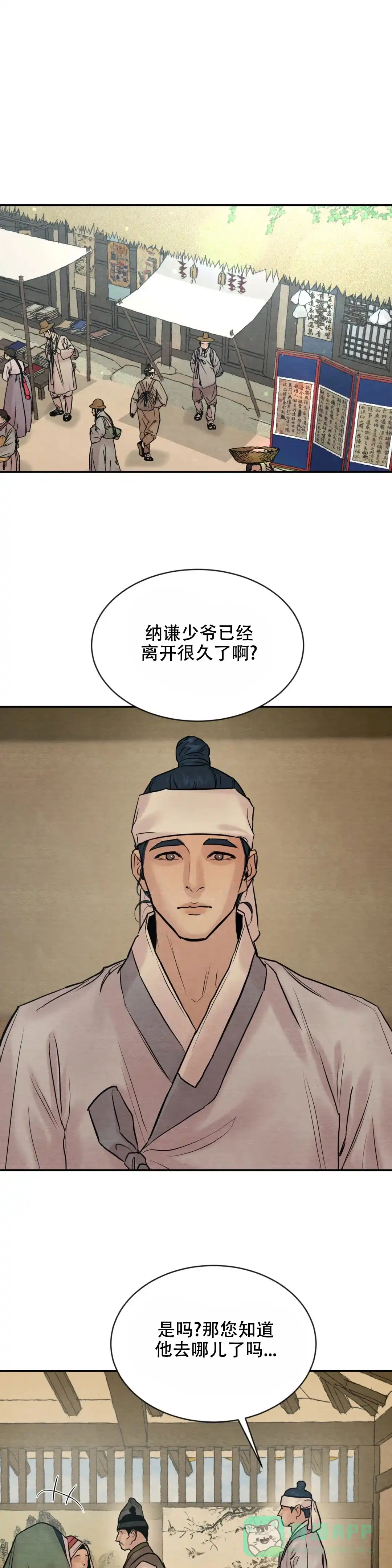 第200话-野画集-RX（第1张）