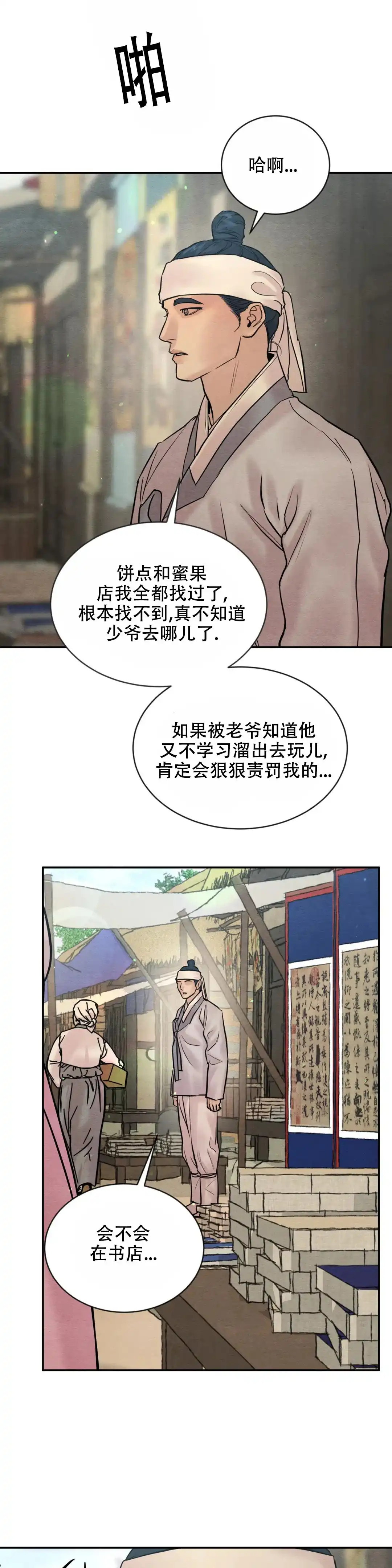第200话-野画集-RX（第3张）
