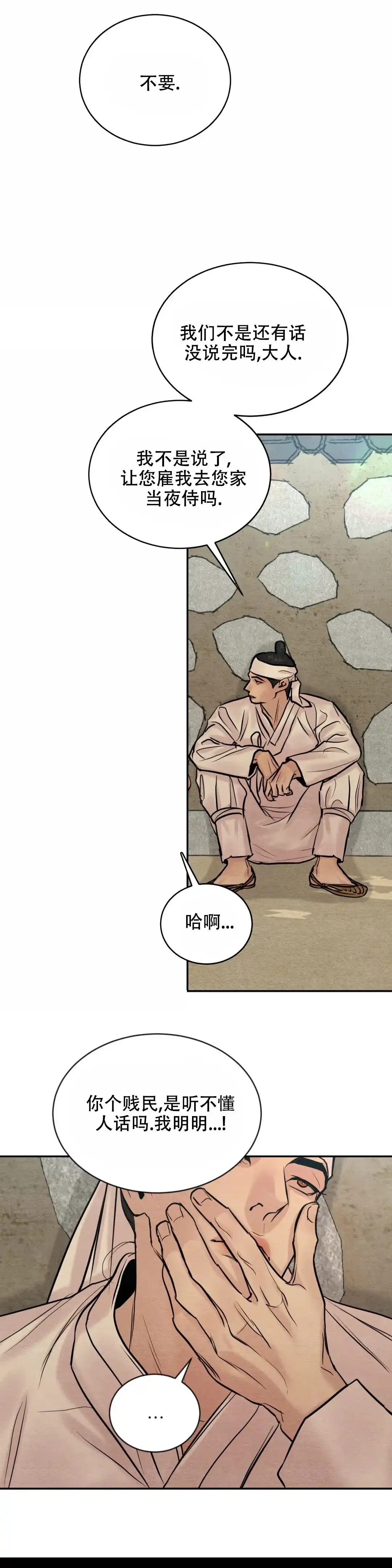 第200话-野画集-RX（第12张）