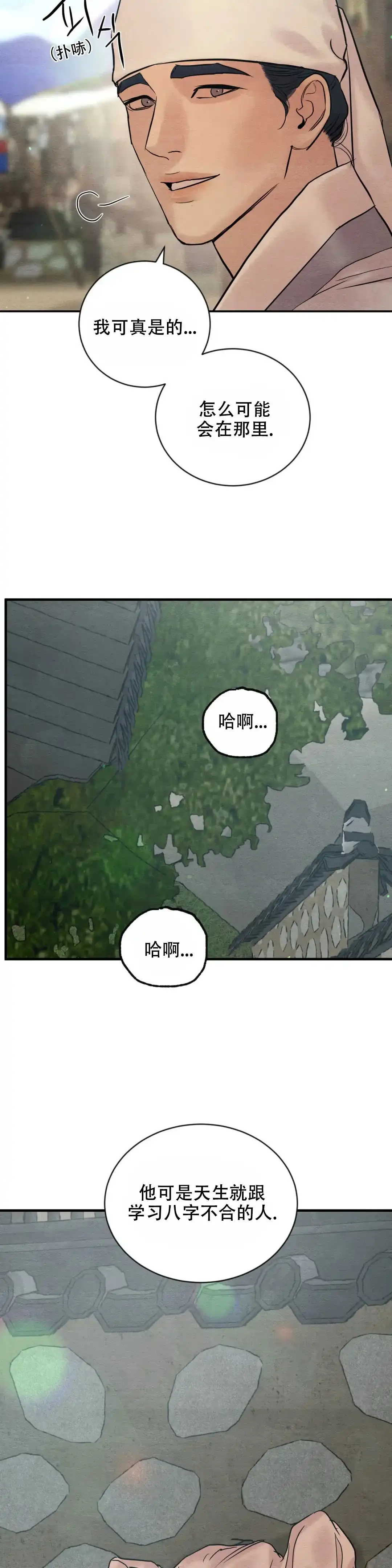 第200话-野画集-RX（第4张）