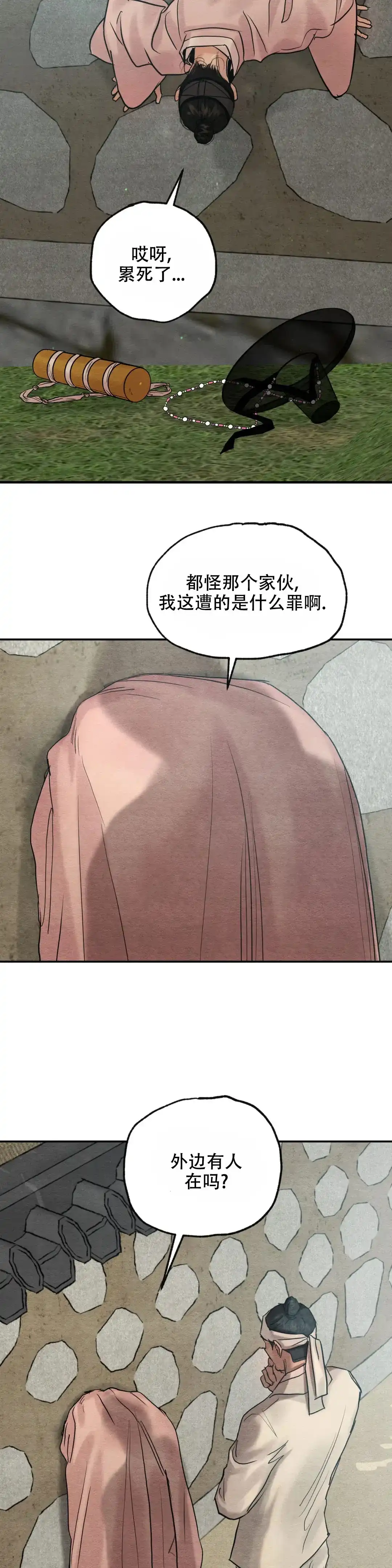 第200话-野画集-RX（第5张）