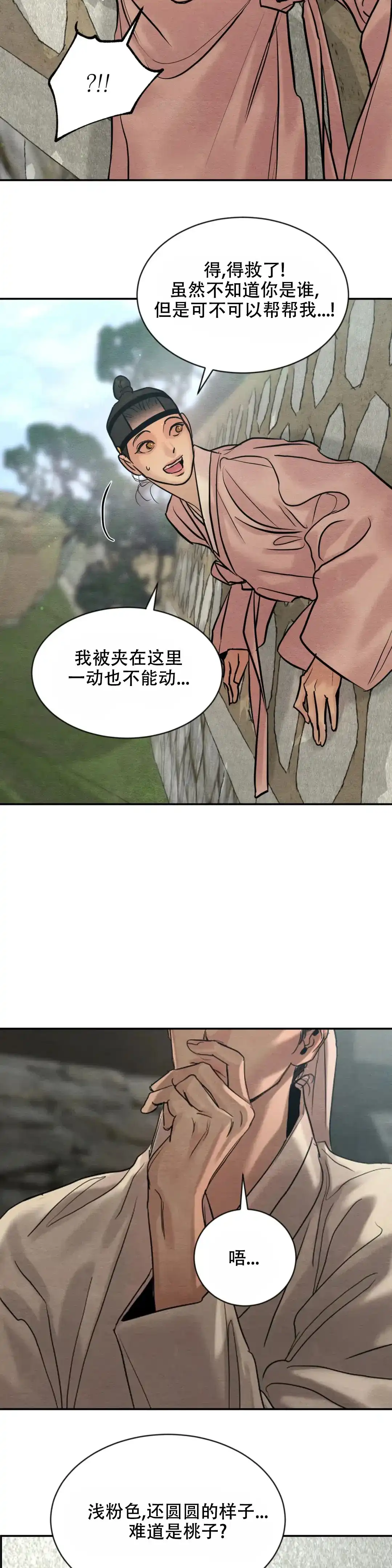 第200话-野画集-RX（第7张）