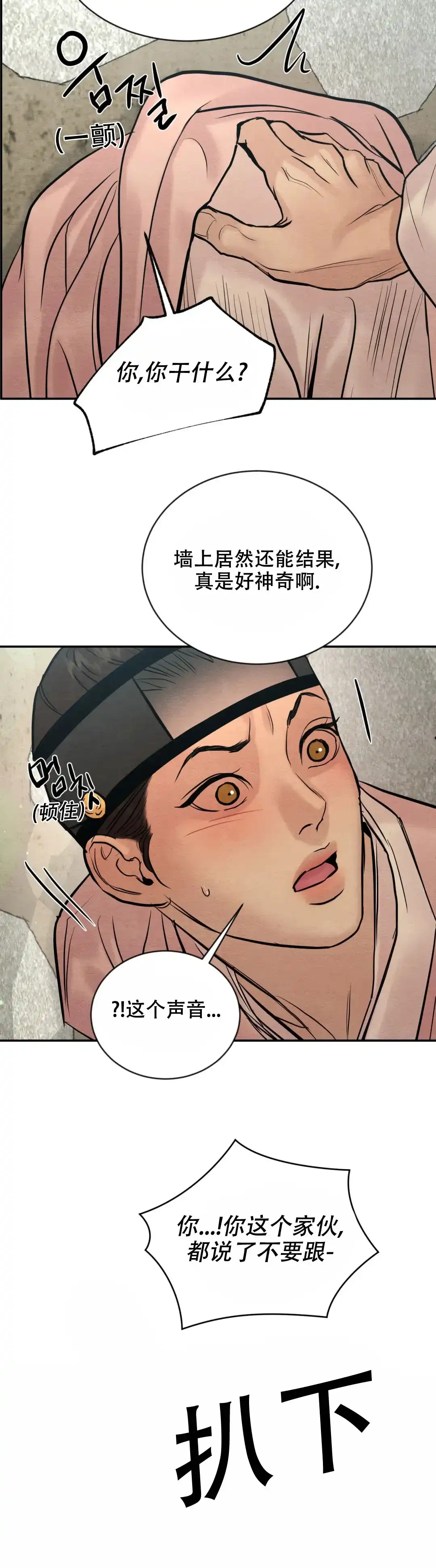 第200话-野画集-RX（第8张）