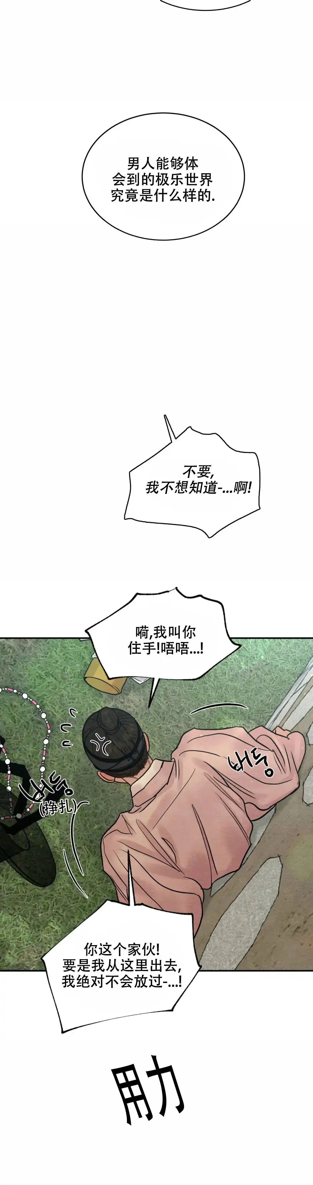 第201话-野画集-RX（第5张）