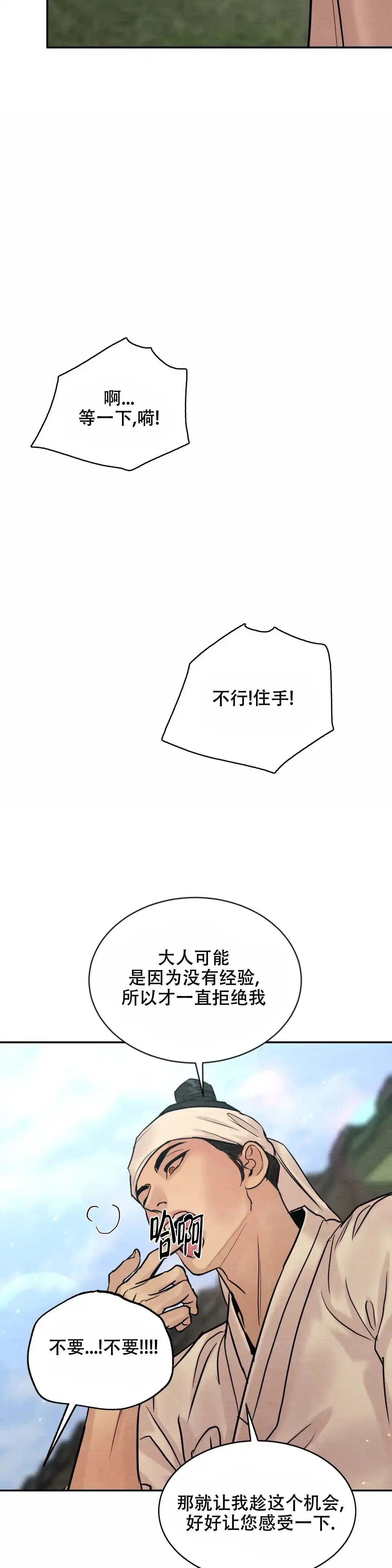 第201话-野画集-RX（第4张）