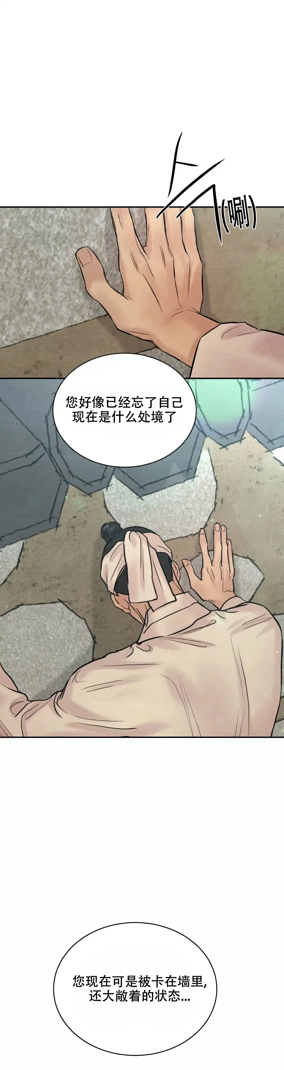 第201话-野画集-RX（第2张）