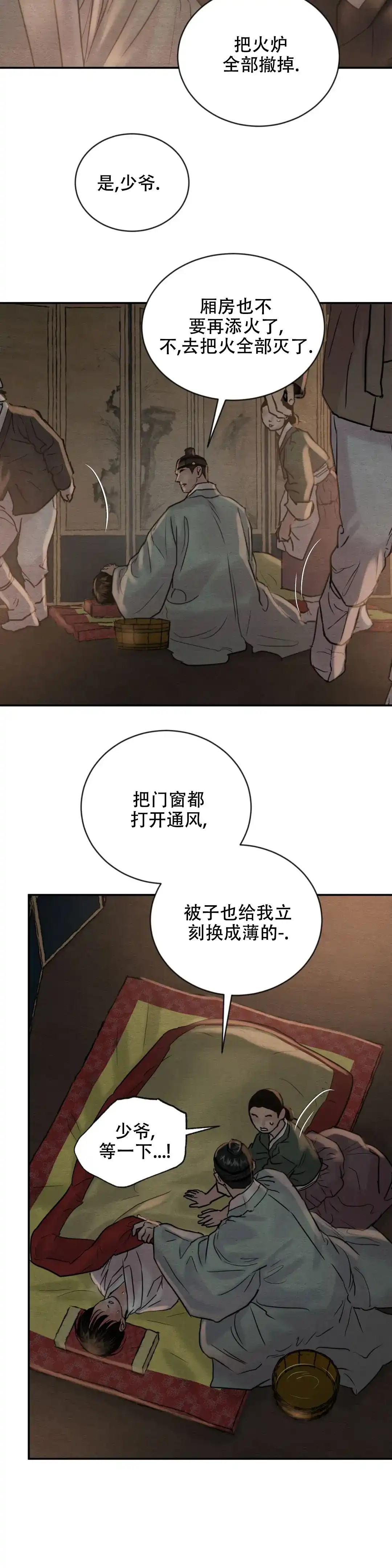 第202话-野画集-RX（第17张）