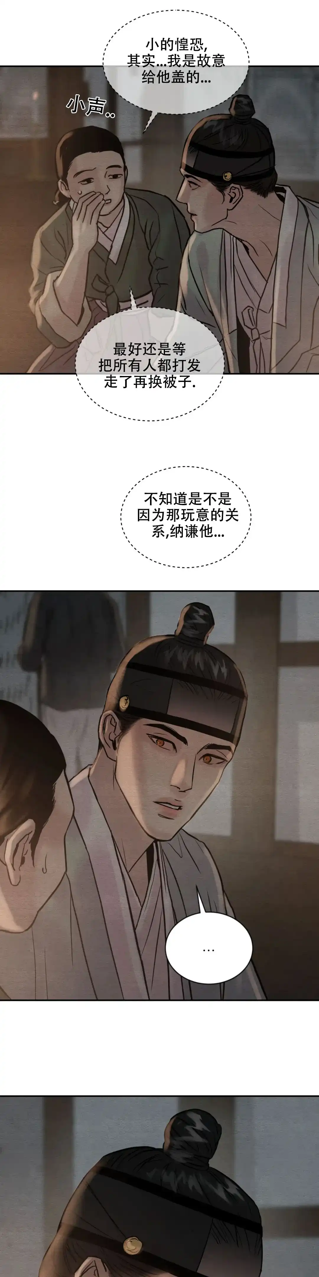 第202话-野画集-RX（第18张）
