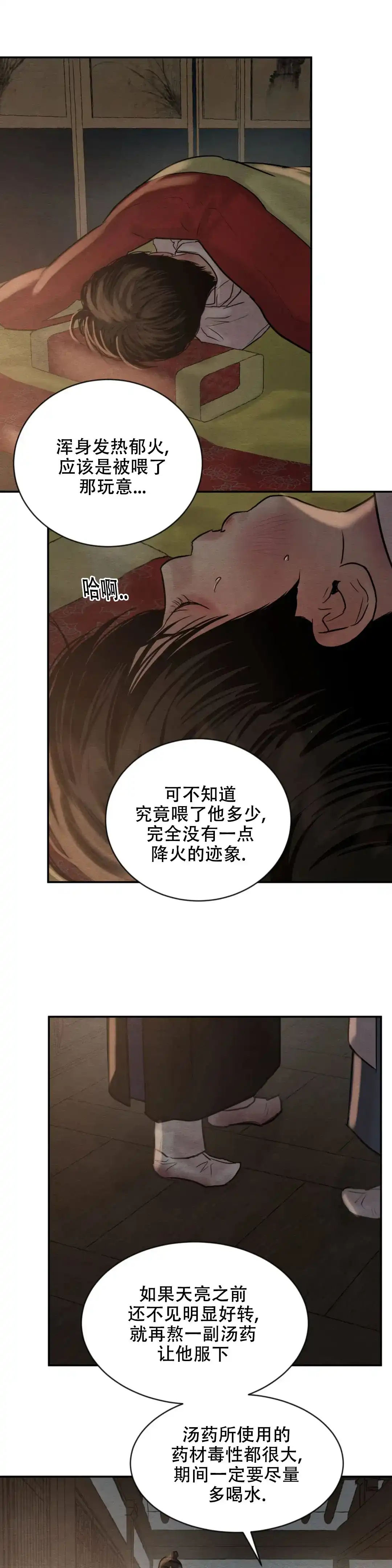 第202话-野画集-RX（第12张）