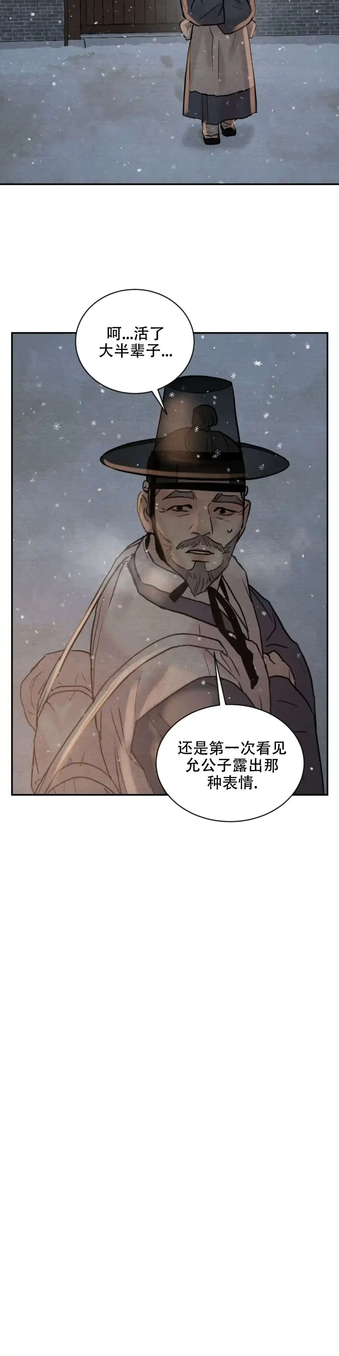 第202话-野画集-RX（第14张）