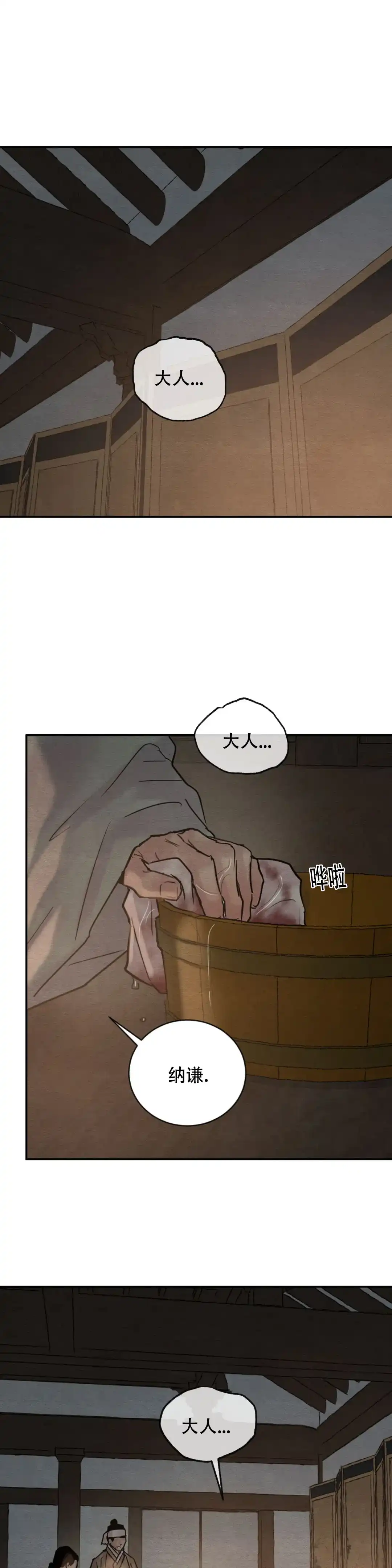 第202话-野画集-RX（第15张）