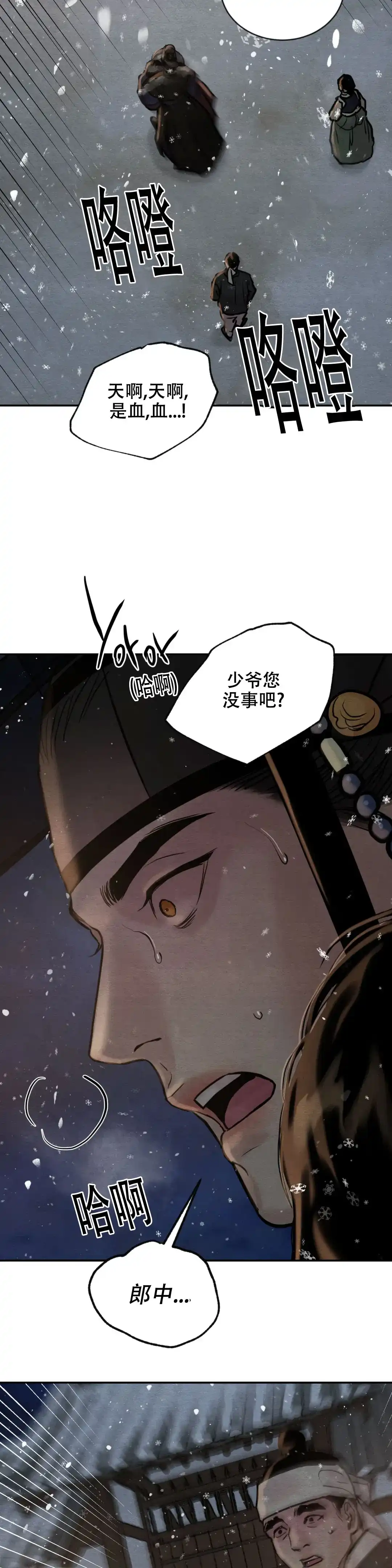 第202话-野画集-RX（第2张）