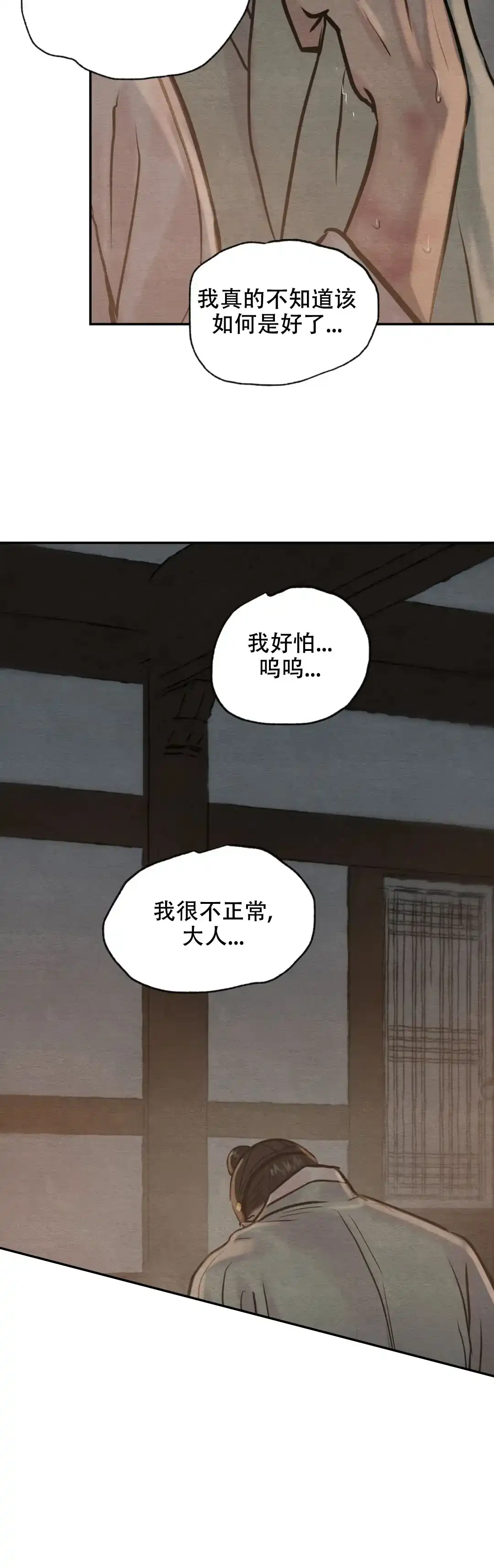第203话-野画集-RX（第3张）