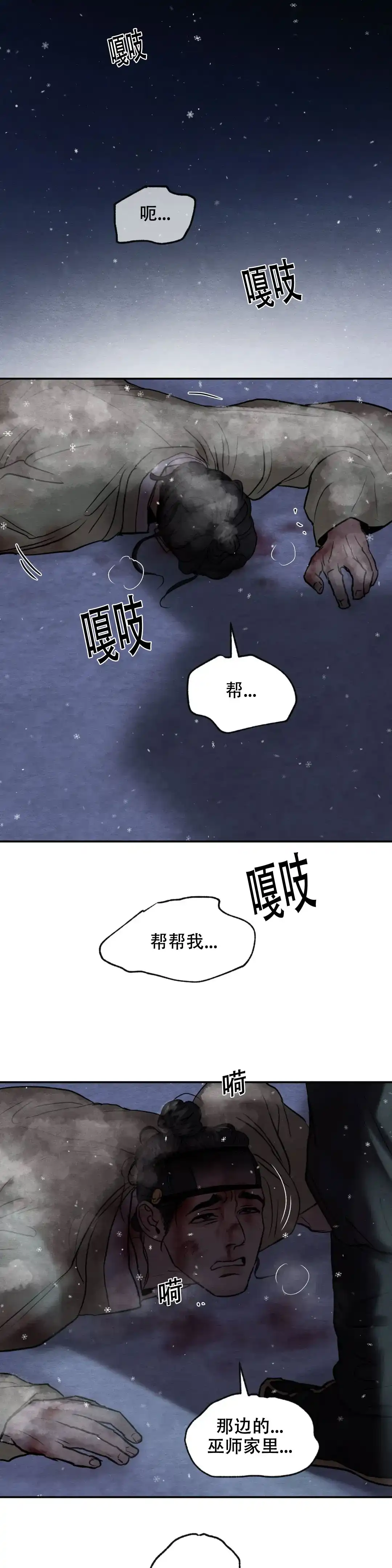 第203话-野画集-RX（第10张）