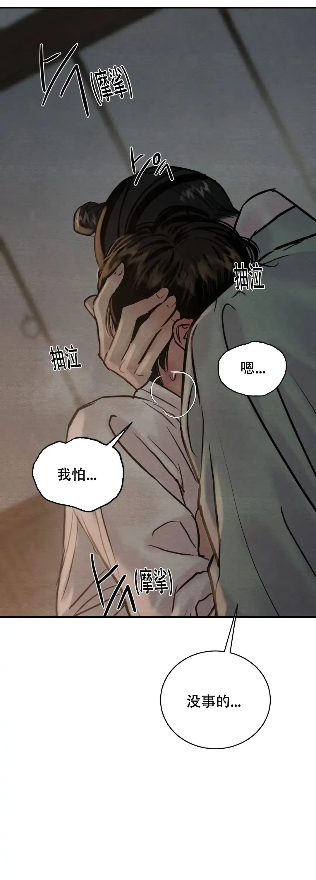 第203话-野画集-RX（第4张）
