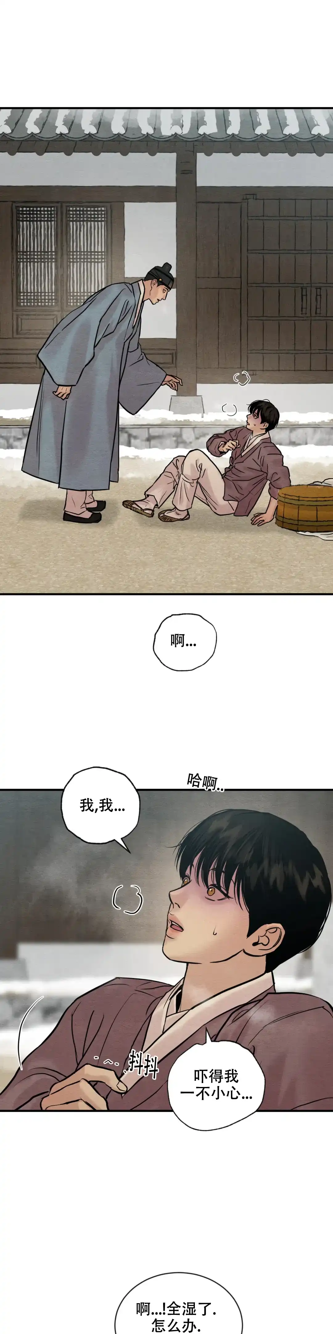 第204话-野画集-RX（第8张）